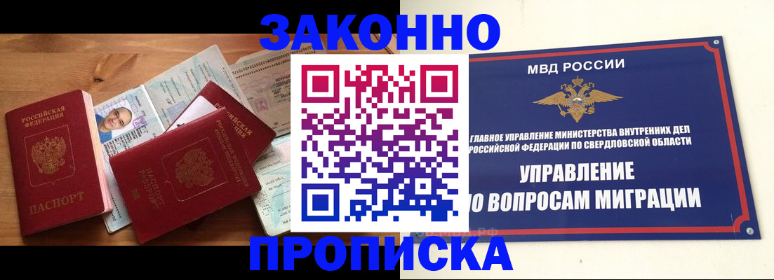 временная регистрация в квартире в Алтайском крае