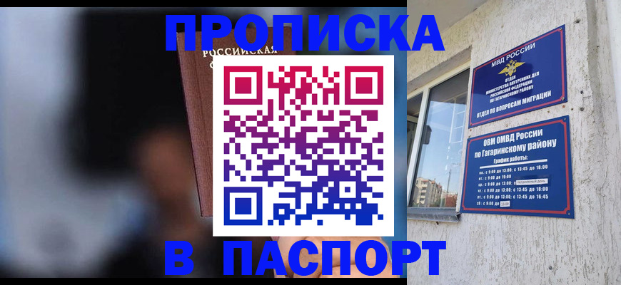 временная регистрация для всех в Алтайском крае