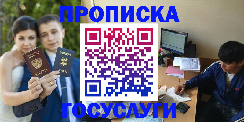 временная регистрация в Алтайском крае