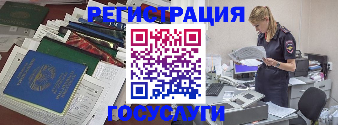 где прописаться в Алтайском крае